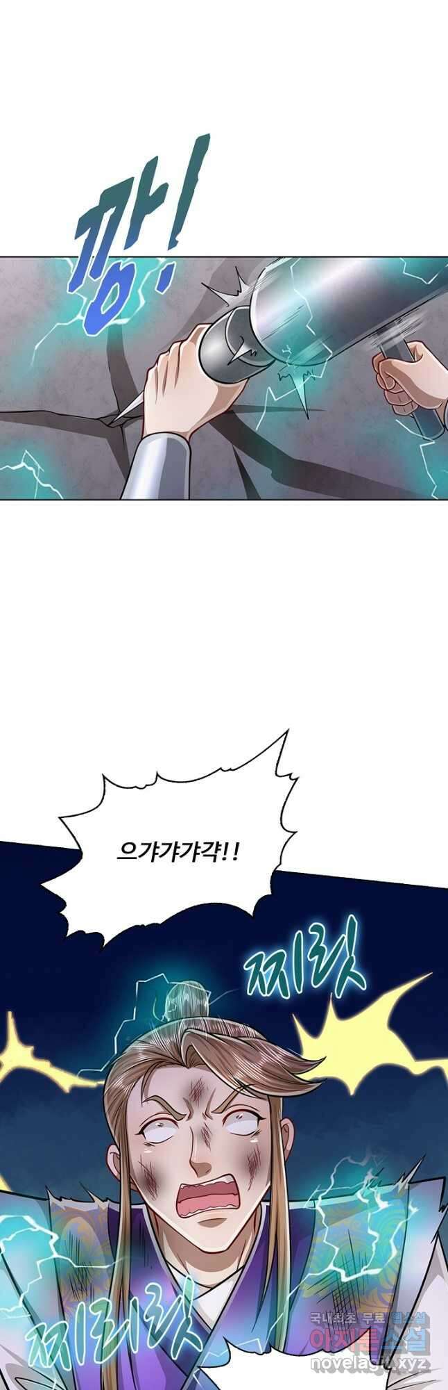100만 년 만에 귀환하다 151화 11