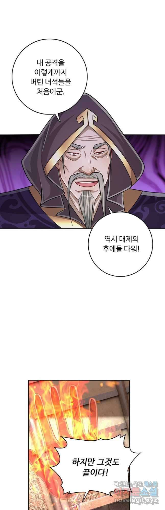 100만 년 만에 귀환하다 151화 13