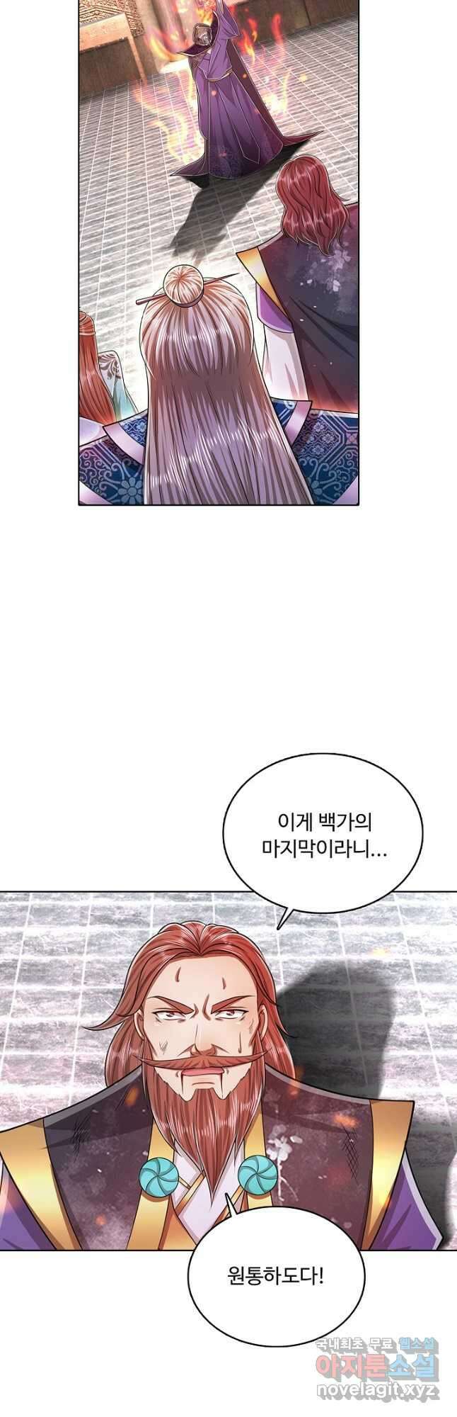 100만 년 만에 귀환하다 151화 14