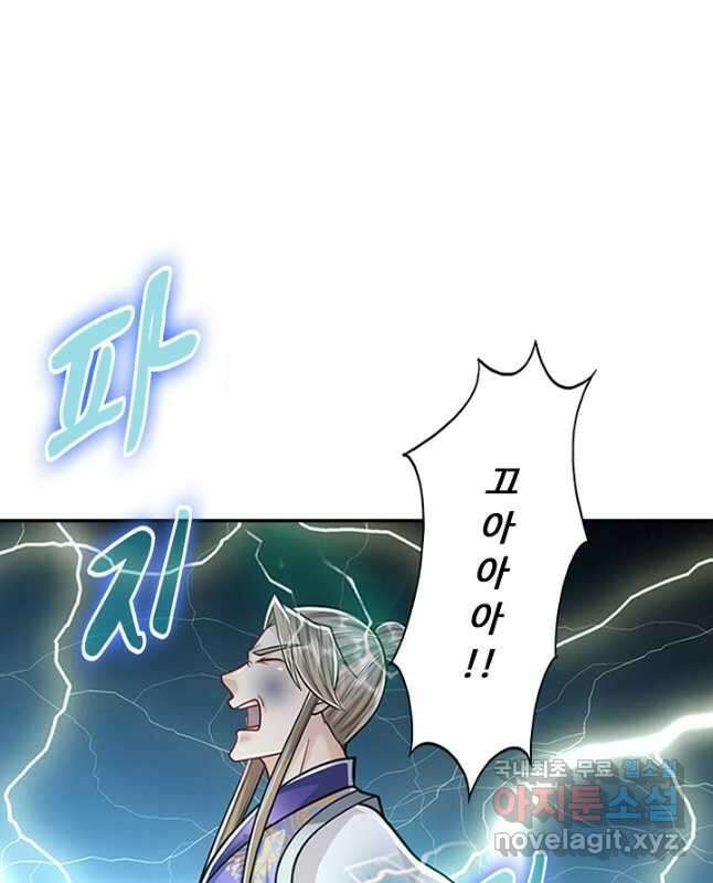 100만 년 만에 귀환하다 151화 15