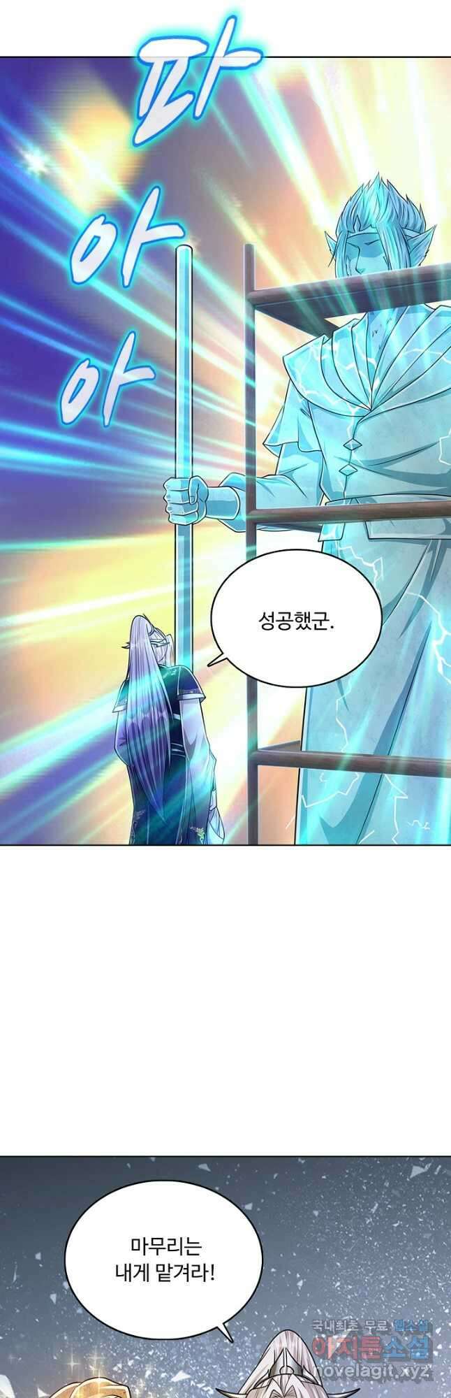 100만 년 만에 귀환하다 151화 17