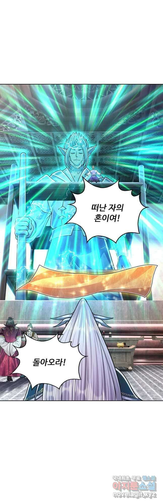 100만 년 만에 귀환하다 151화 19