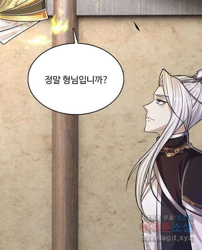 100만 년 만에 귀환하다 151화 30