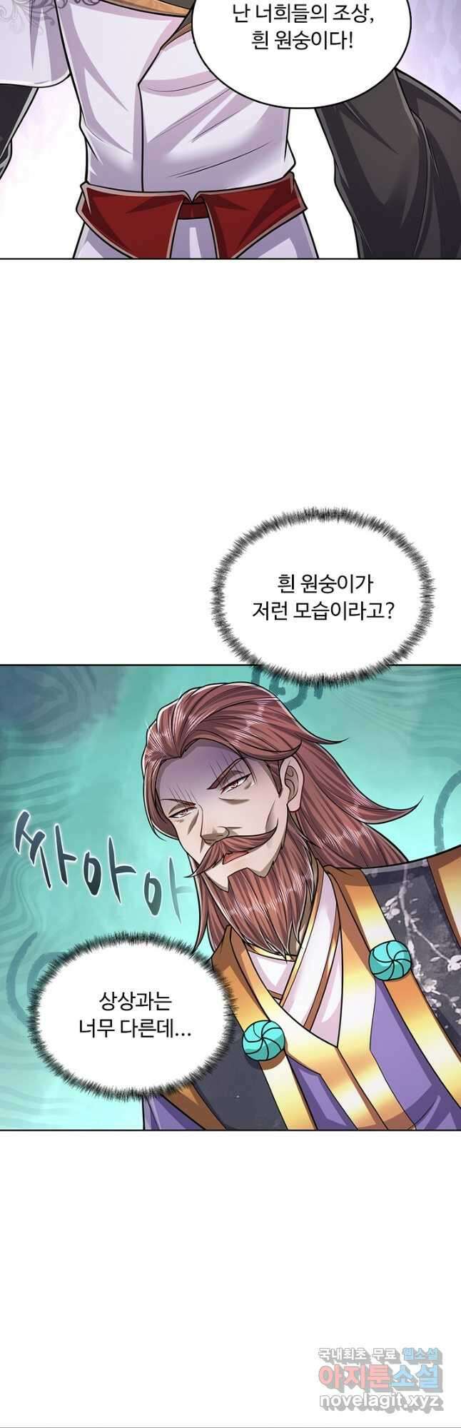 100만 년 만에 귀환하다 151화 35