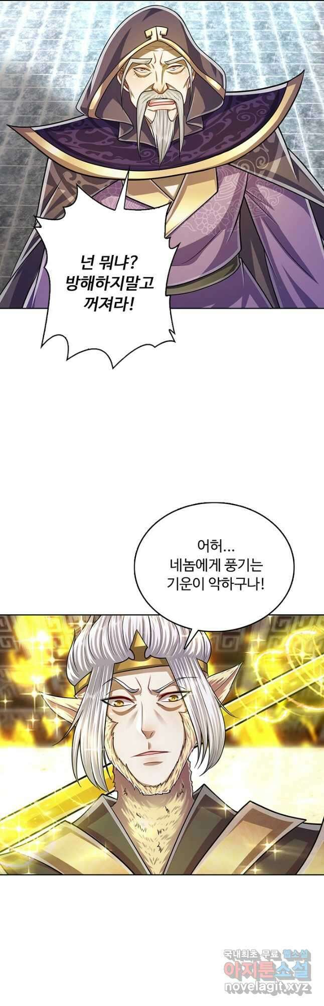 100만 년 만에 귀환하다 151화 36