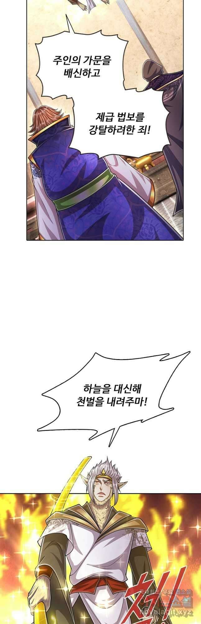 100만 년 만에 귀환하다 151화 38