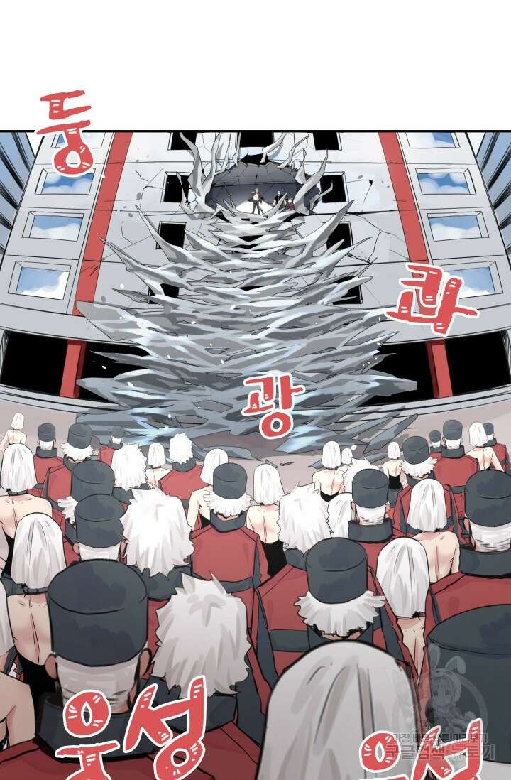 최강 초능력자가 힘을 숨김 23화 2