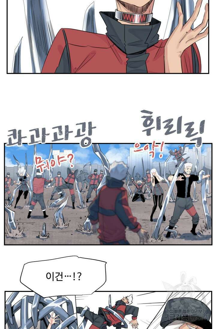 최강 초능력자가 힘을 숨김 23화 7