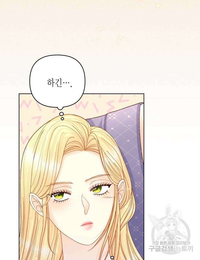 재혼 황후 142화 4