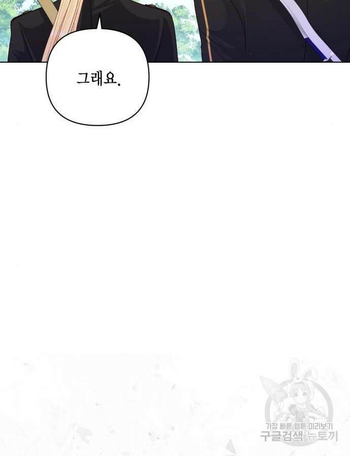 재혼 황후 142화 20
