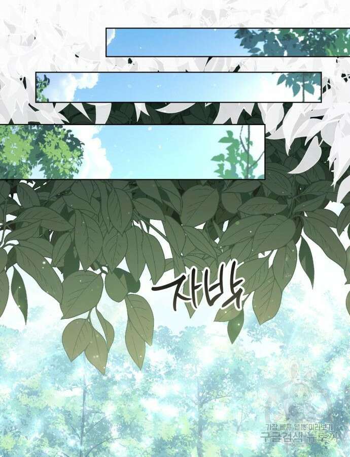 재혼 황후 142화 21