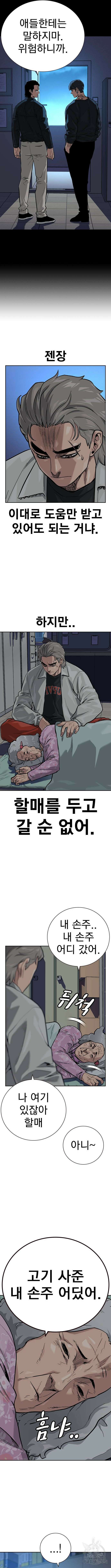 죽지 않으려면 시즌2 26화 2