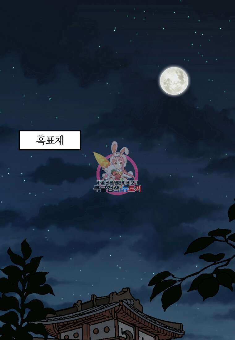 대자객교 10화 1