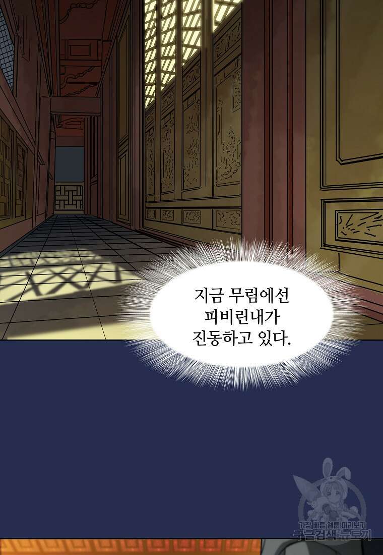 대자객교 10화 3