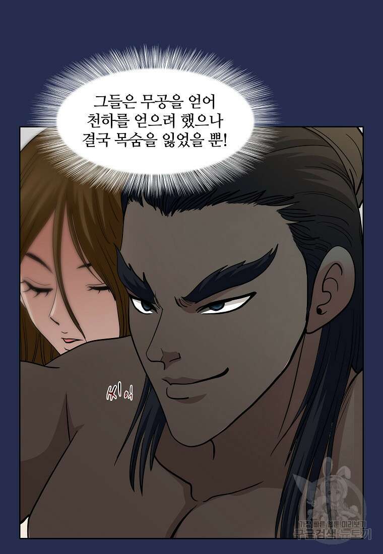 대자객교 10화 5