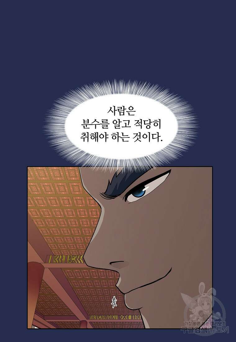 대자객교 10화 6