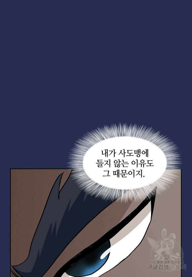대자객교 10화 7