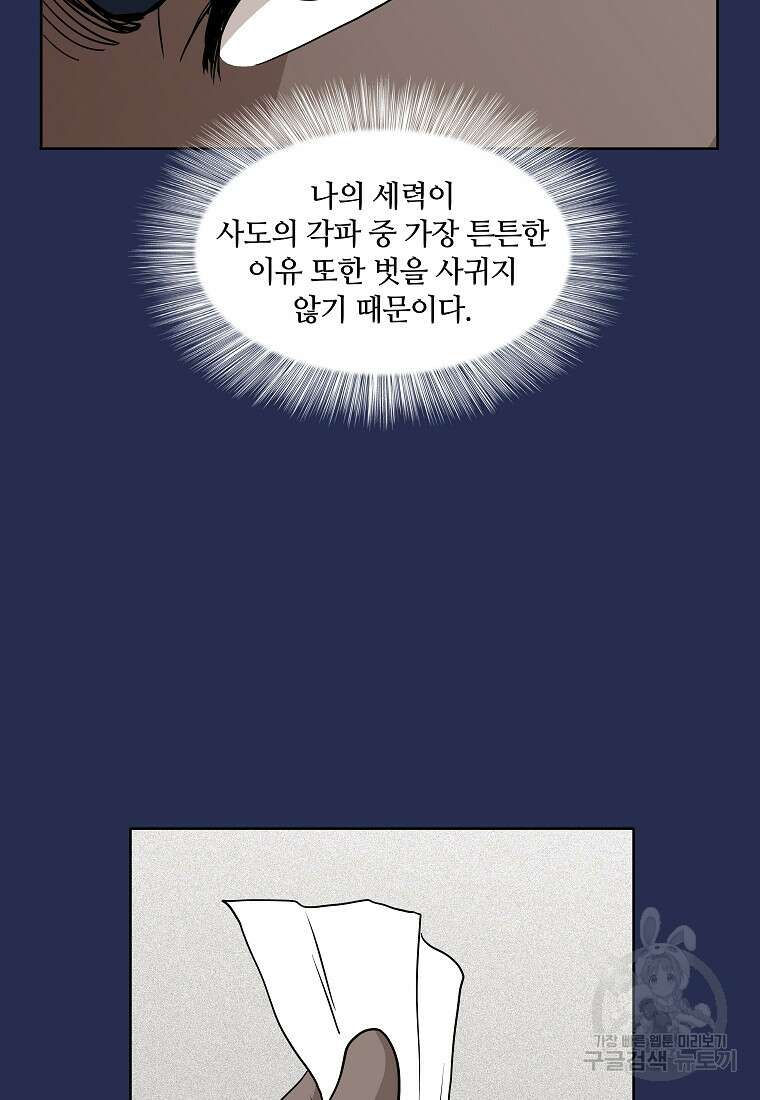대자객교 10화 8
