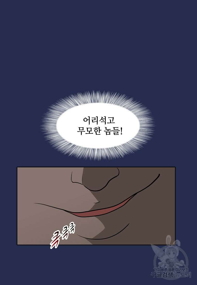 대자객교 10화 11