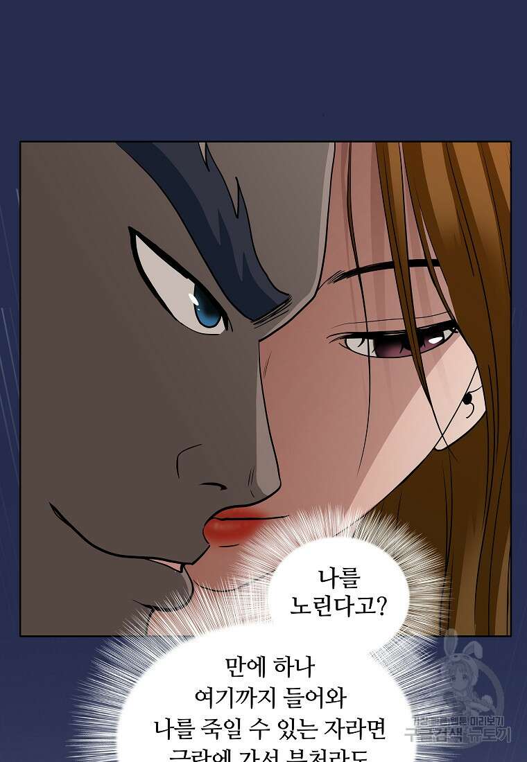 대자객교 10화 12