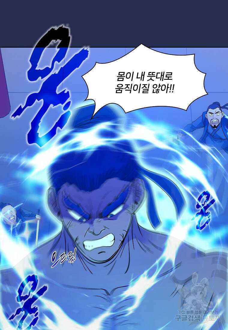 대자객교 10화 23