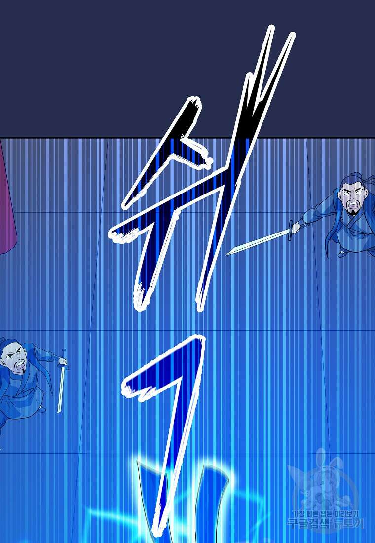 대자객교 10화 25