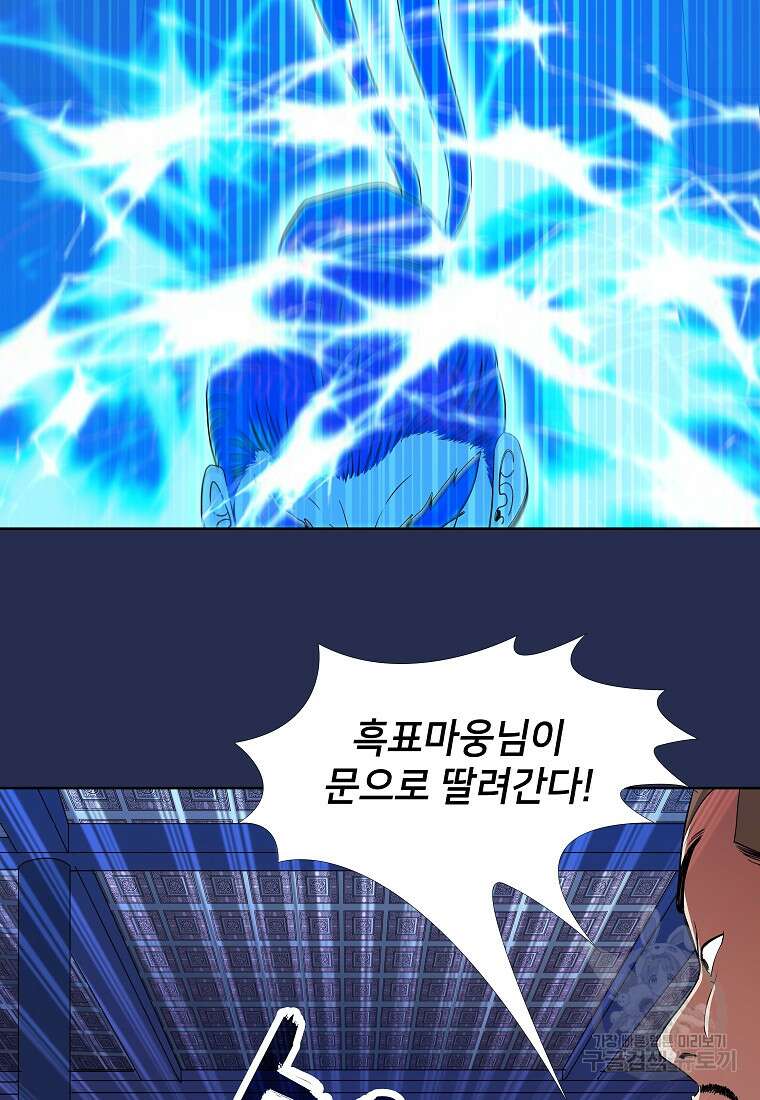 대자객교 10화 26