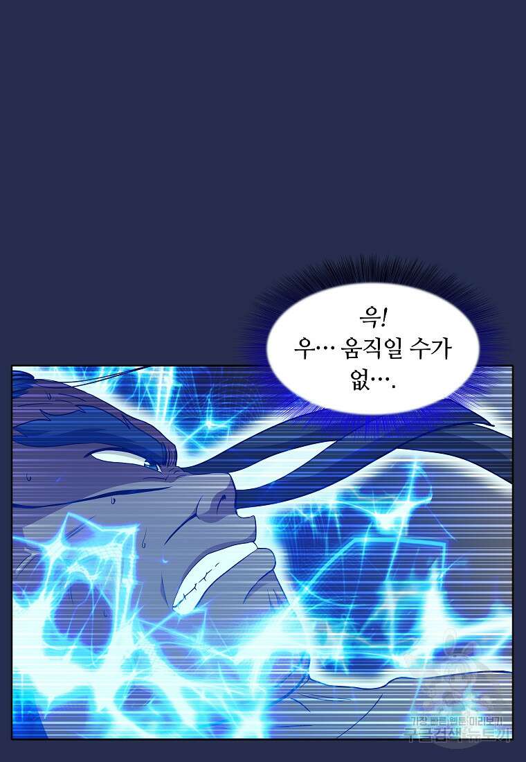 대자객교 10화 28