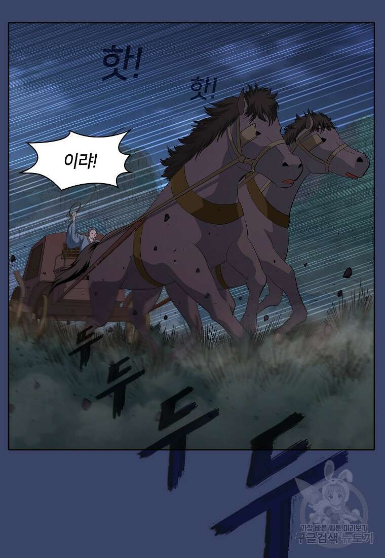 대자객교 10화 44