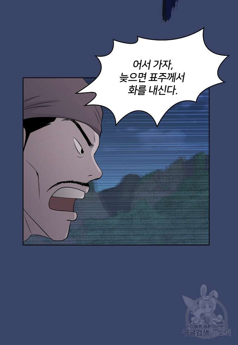대자객교 10화 45
