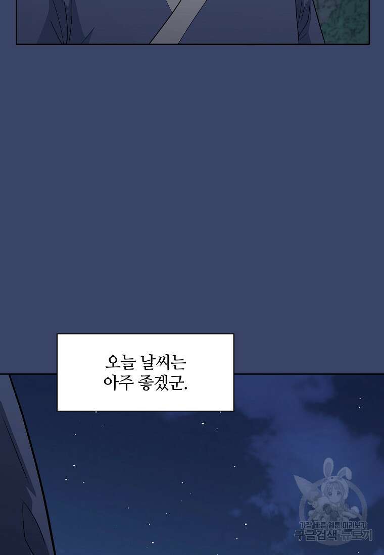 대자객교 10화 49