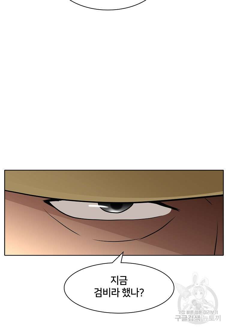 대자객교 10화 61