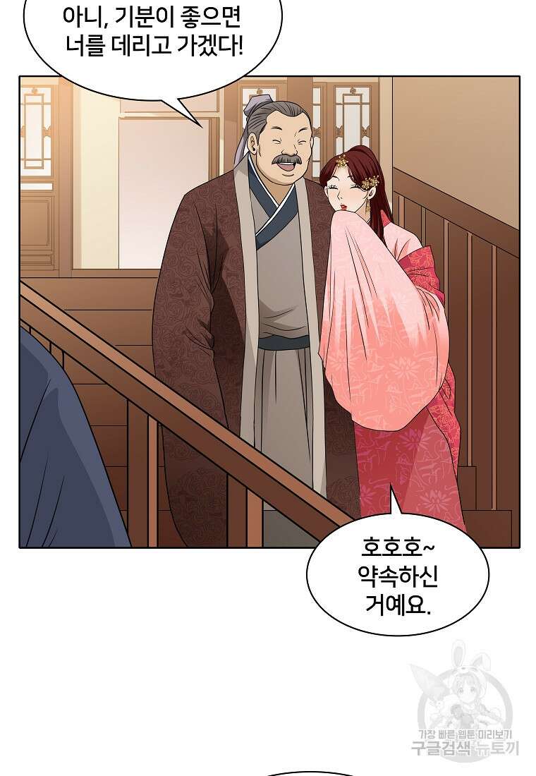 대자객교 10화 66