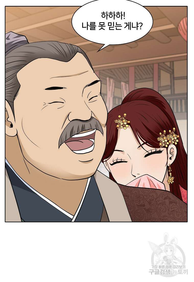 대자객교 10화 67