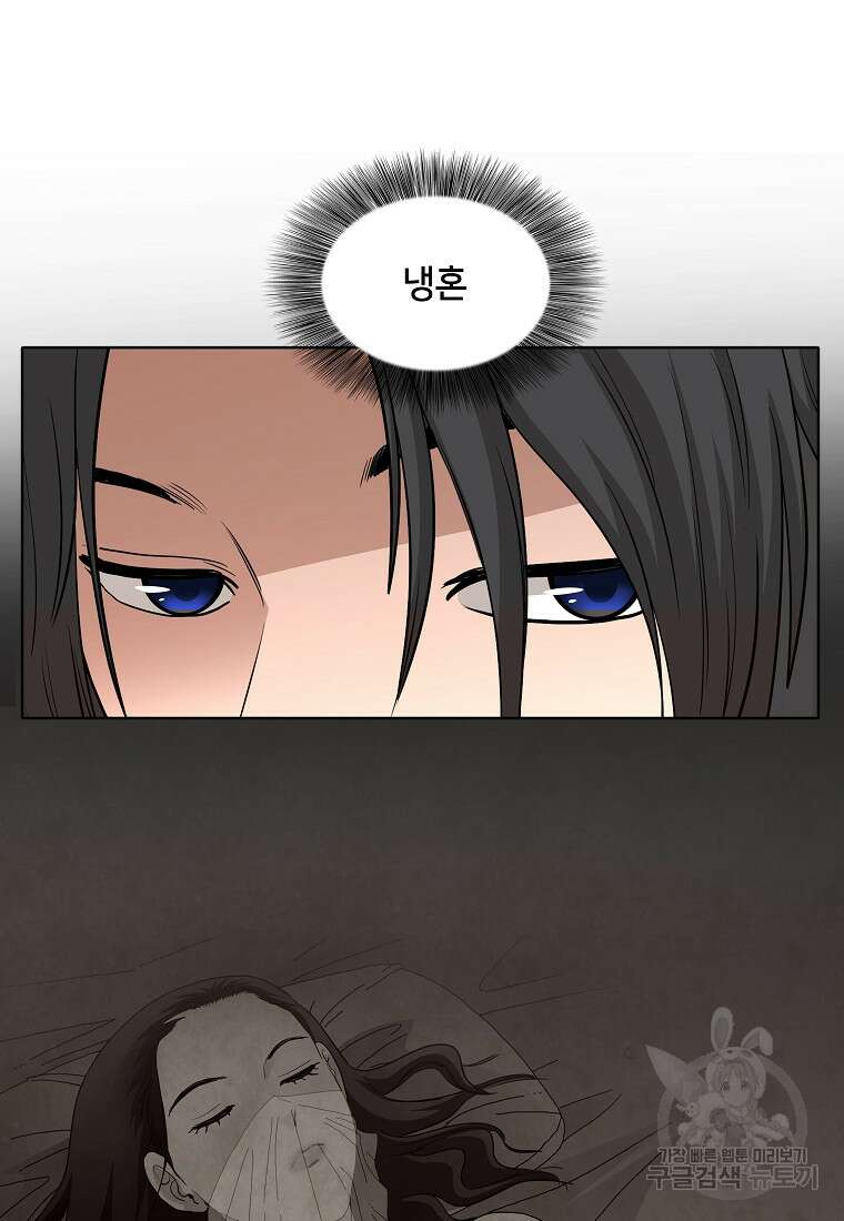 대자객교 10화 68