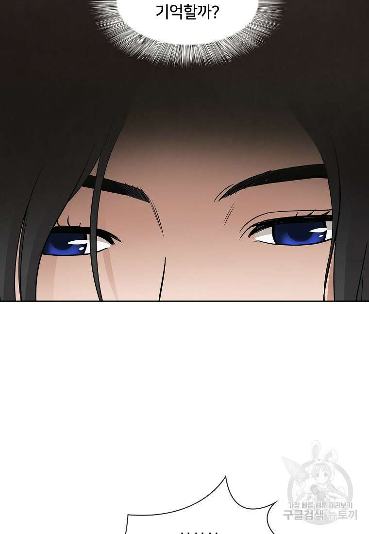 대자객교 10화 70