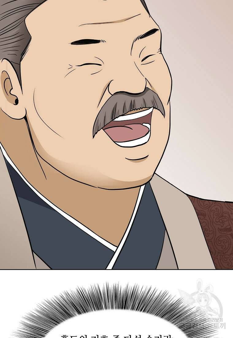 대자객교 10화 72