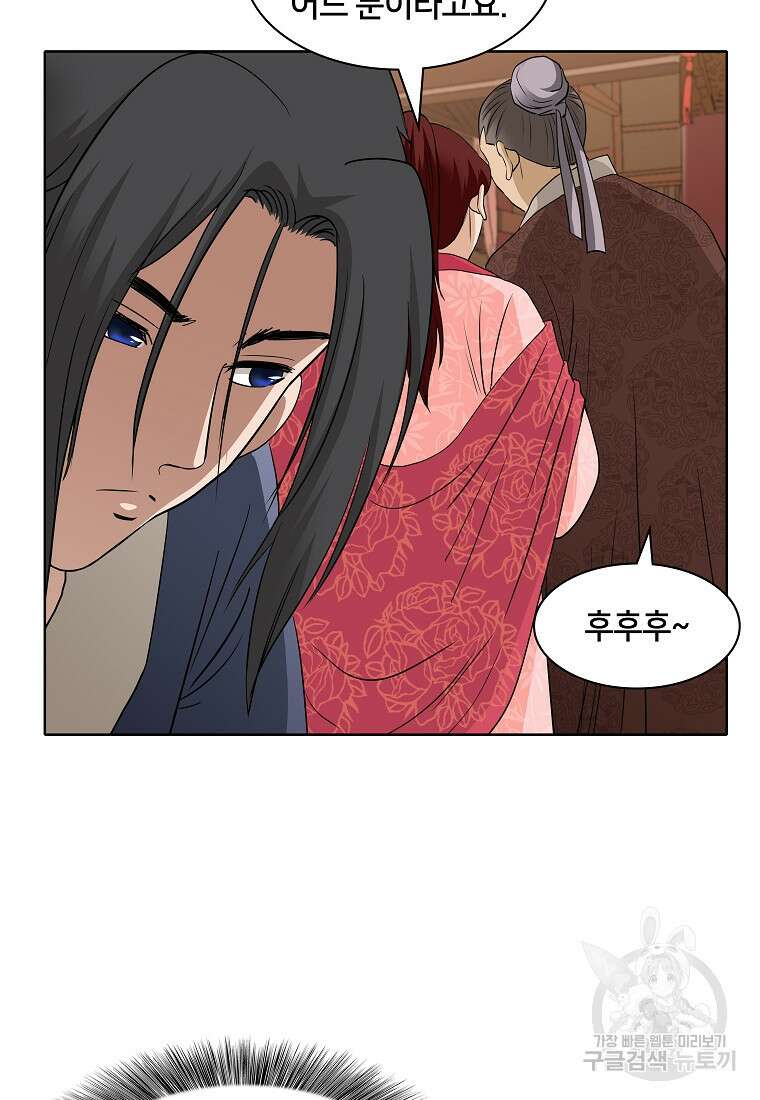 대자객교 10화 74