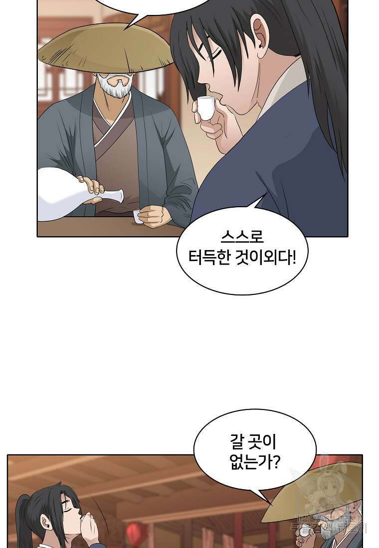 대자객교 10화 93