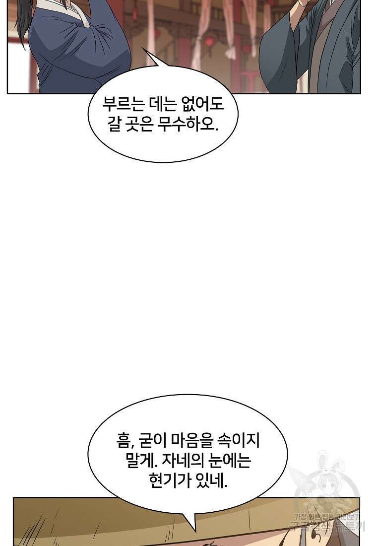 대자객교 10화 94