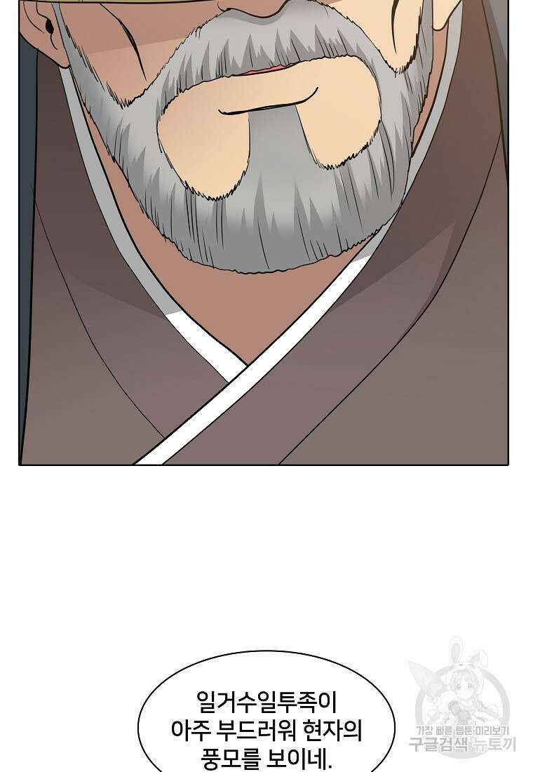 대자객교 10화 95