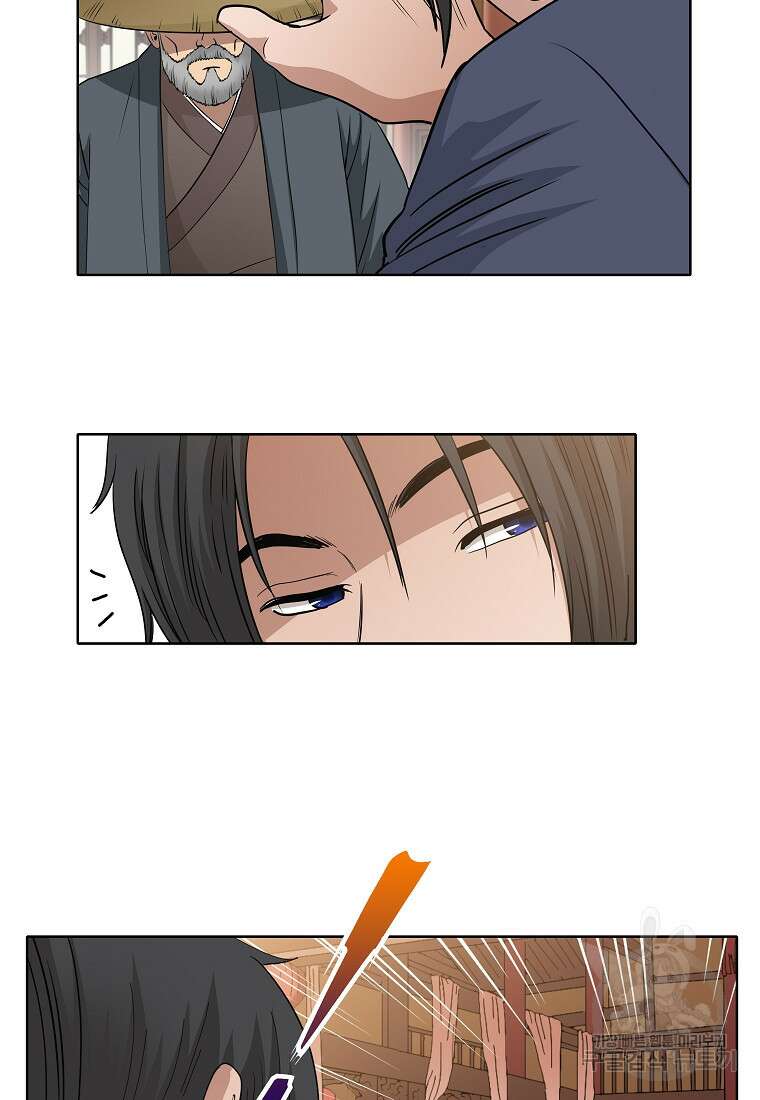 대자객교 10화 100