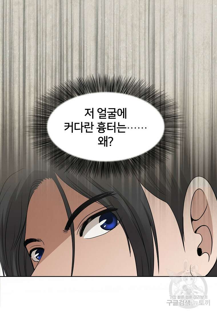 대자객교 10화 104