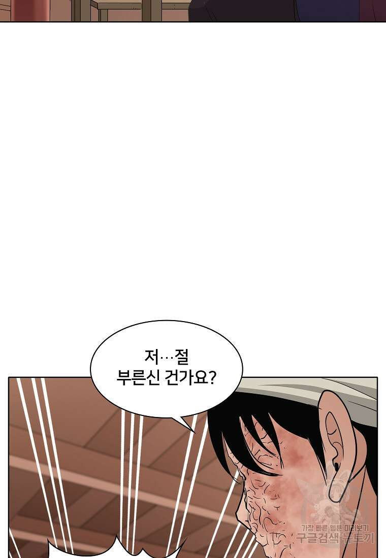 대자객교 10화 106