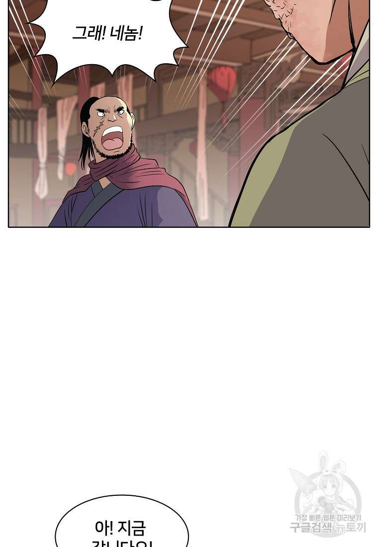 대자객교 10화 107