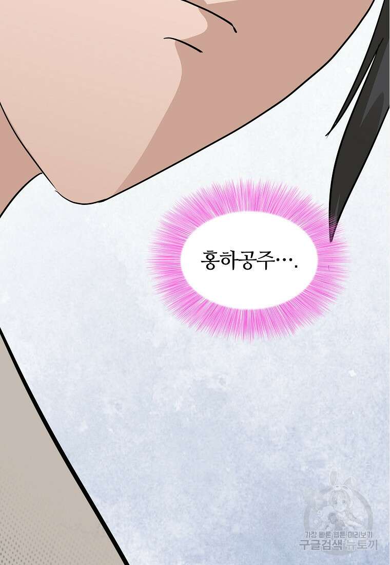 대자객교 18화 4
