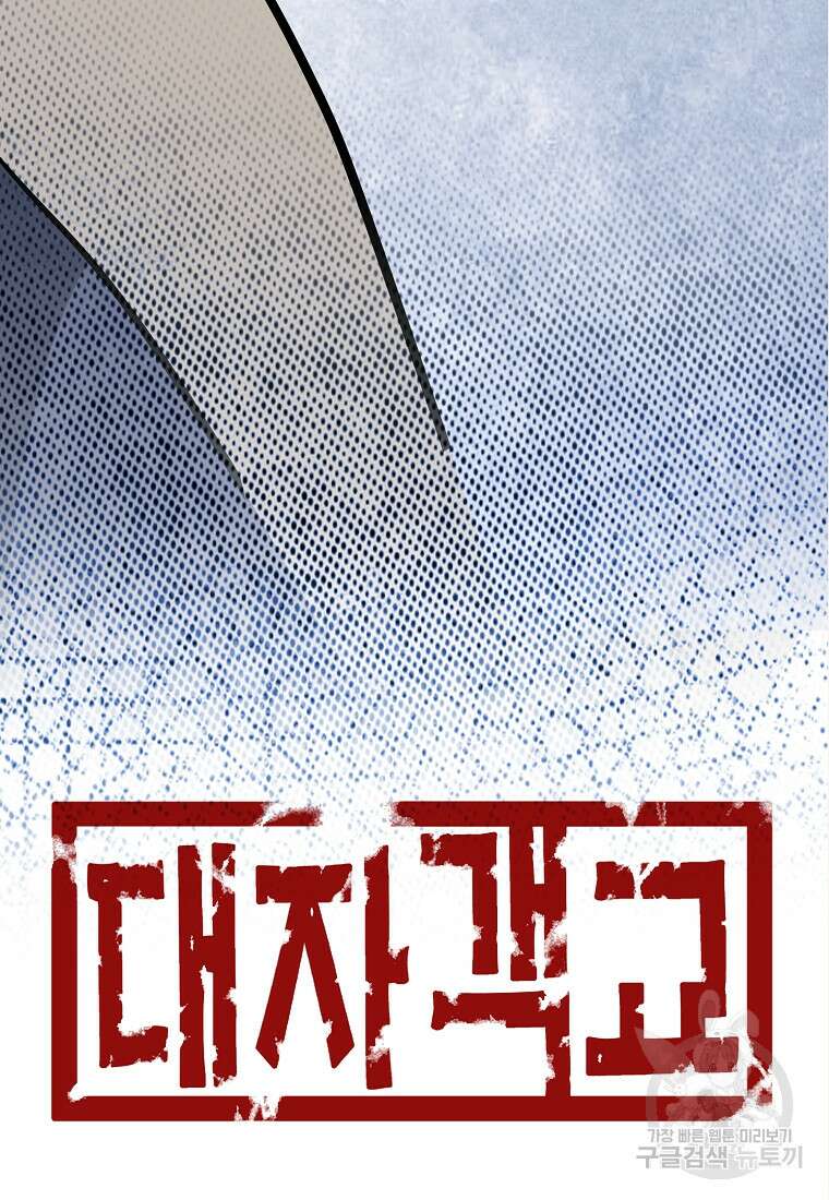 대자객교 18화 5