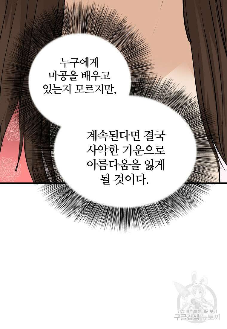 대자객교 18화 8