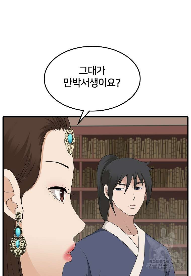 대자객교 18화 9