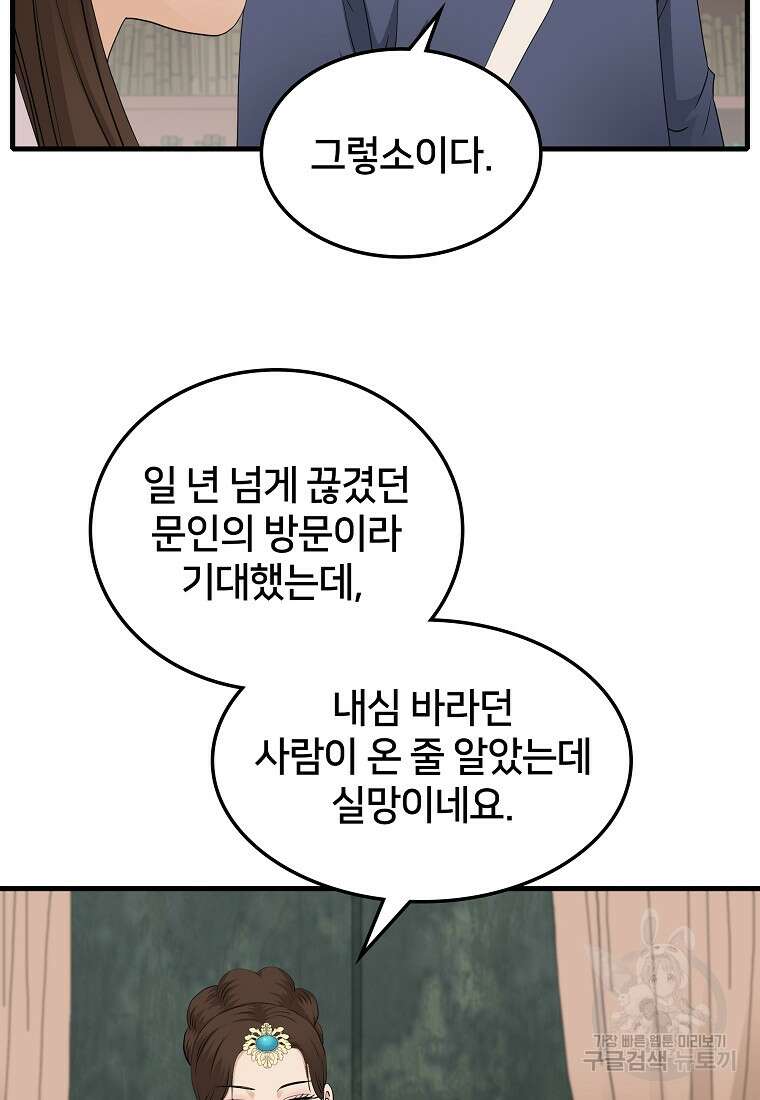 대자객교 18화 10
